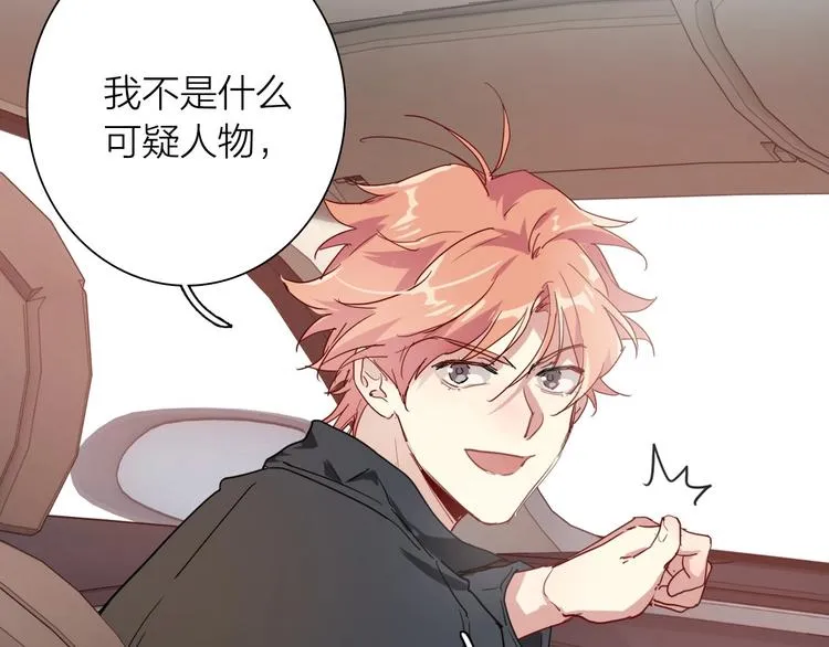 第65话 B计划！ 第82页