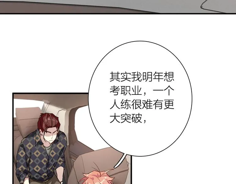 第65话 B计划！ 第85页