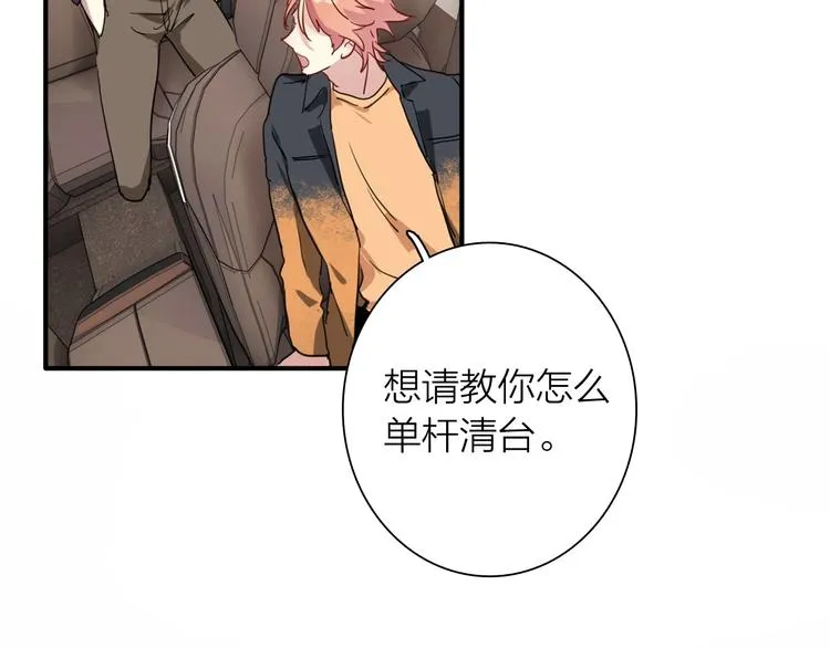 第65话 B计划！ 第86页