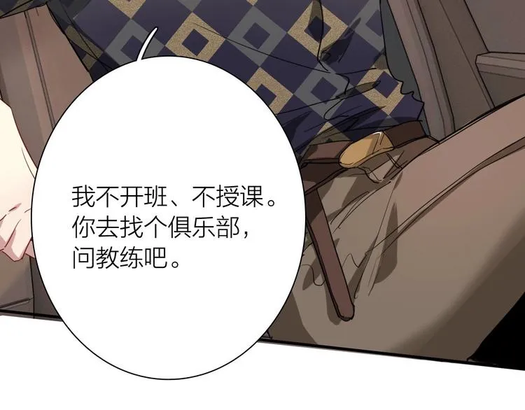 第65话 B计划！ 第89页