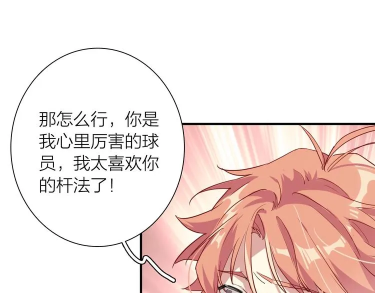 第65话 B计划！ 第90页