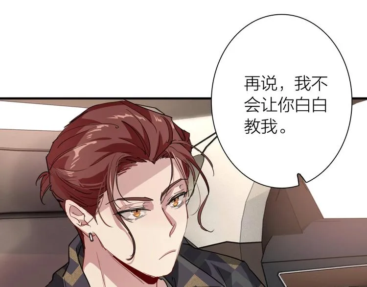 第65话 B计划！ 第92页