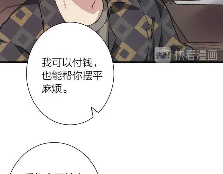 第65话 B计划！ 第93页