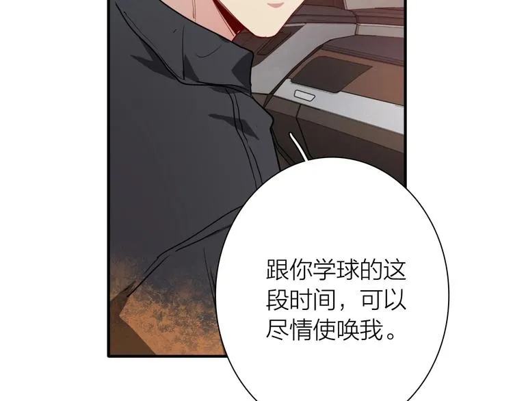第65话 B计划！ 第95页