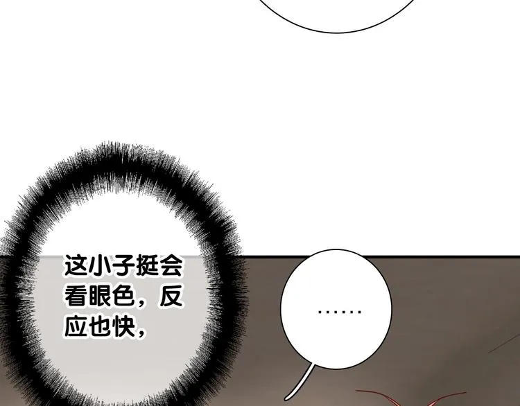 第65话 B计划！ 第96页