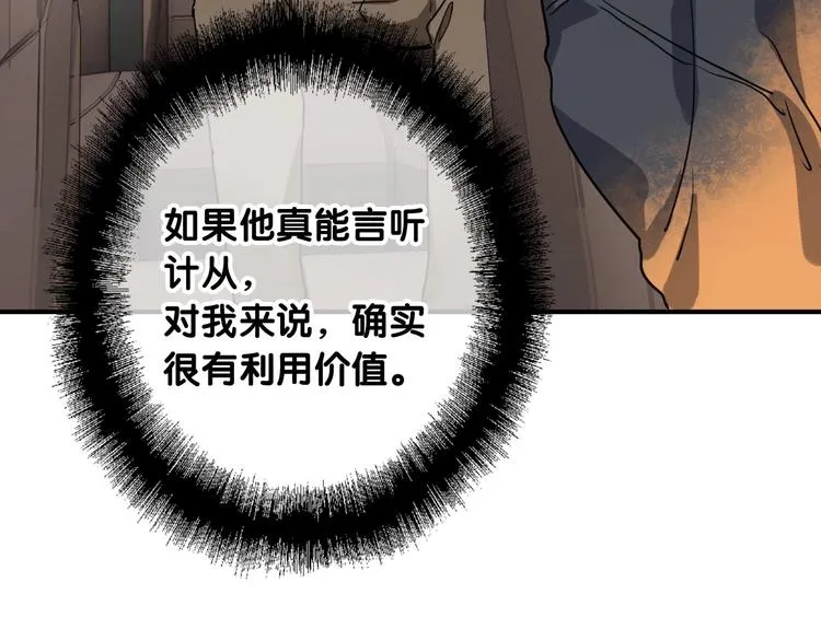 第65话 B计划！ 第98页