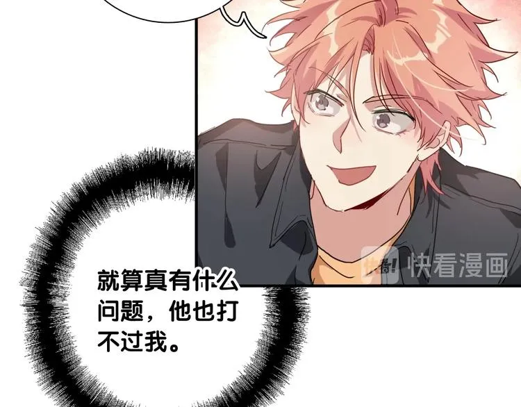第65话 B计划！ 第101页