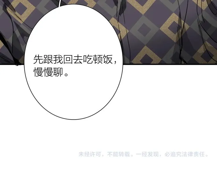 第65话 B计划！ 第104页