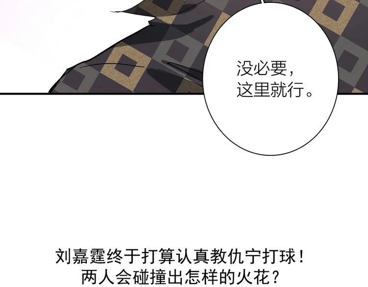 第65话 B计划！ 第116页