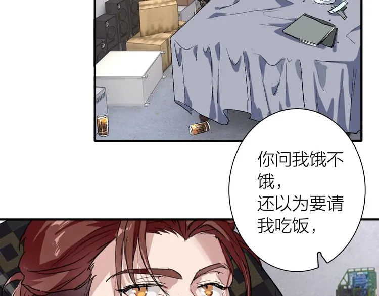 第66话 仇宁下厨 第4页