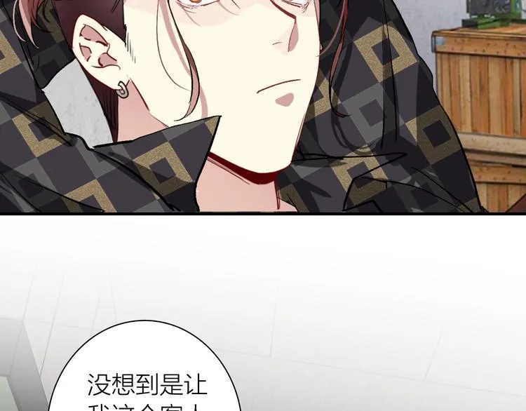 第66话 仇宁下厨 第5页