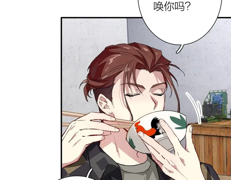 第66话 仇宁下厨 第9页