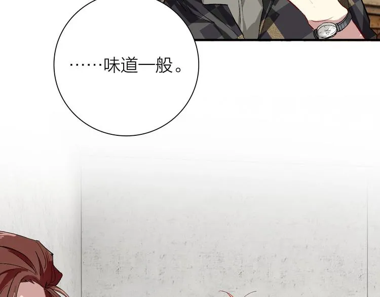 第66话 仇宁下厨 第10页