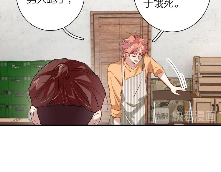 第66话 仇宁下厨 第13页