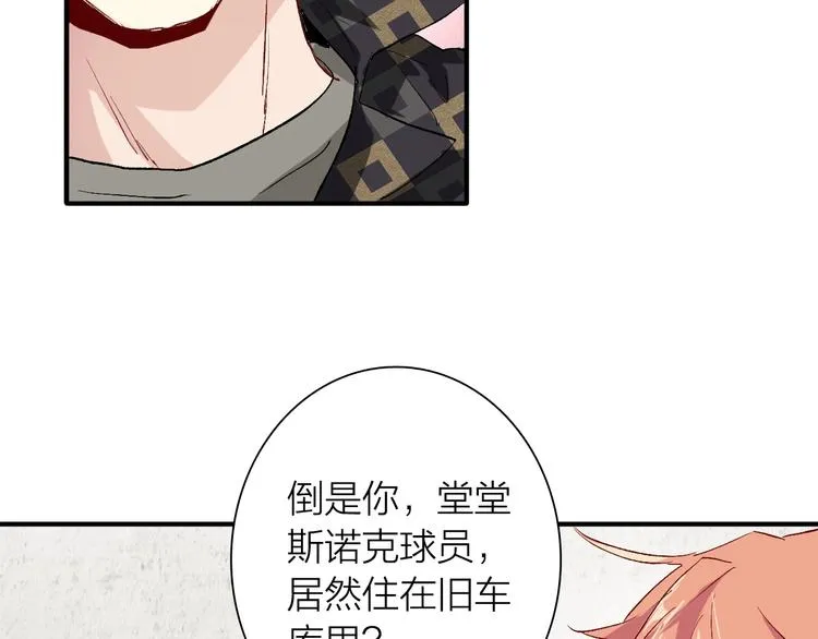第66话 仇宁下厨 第15页