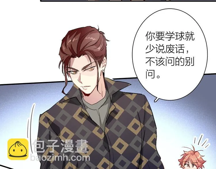 第66话 仇宁下厨 第18页