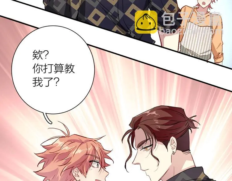 第66话 仇宁下厨 第19页