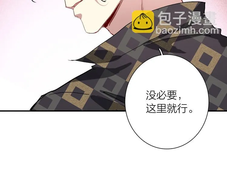 第66话 仇宁下厨 第22页