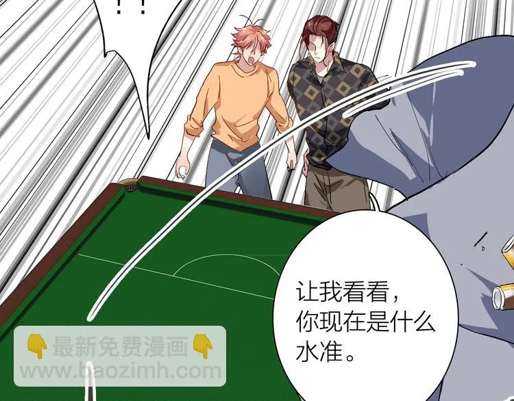第66话 仇宁下厨 第25页