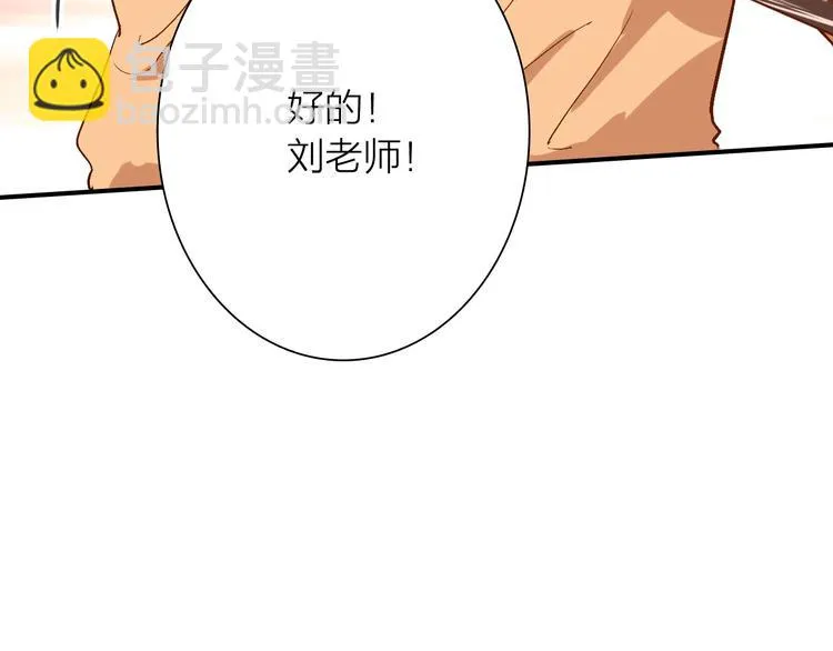 第66话 仇宁下厨 第28页