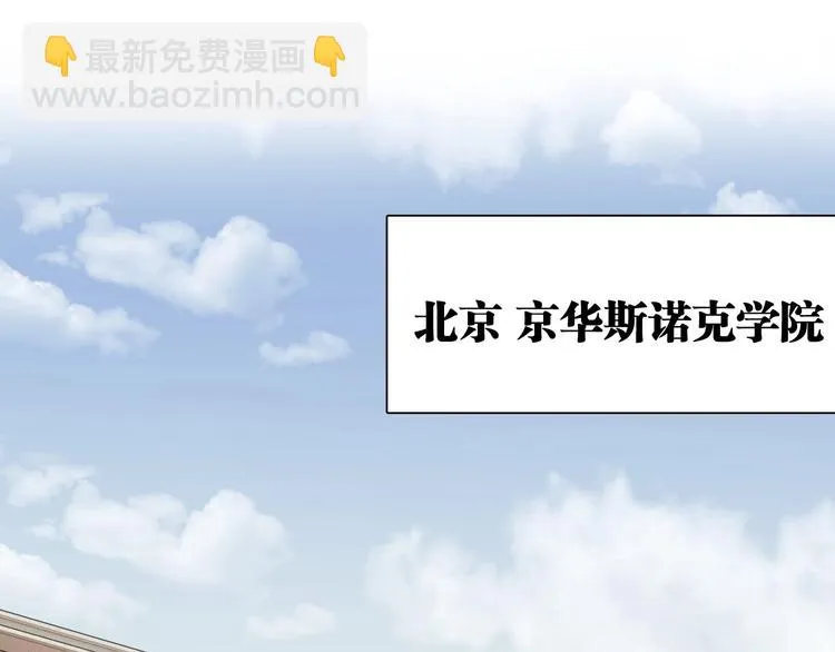第66话 仇宁下厨 第29页