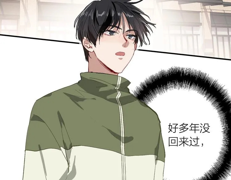 第66话 仇宁下厨 第31页
