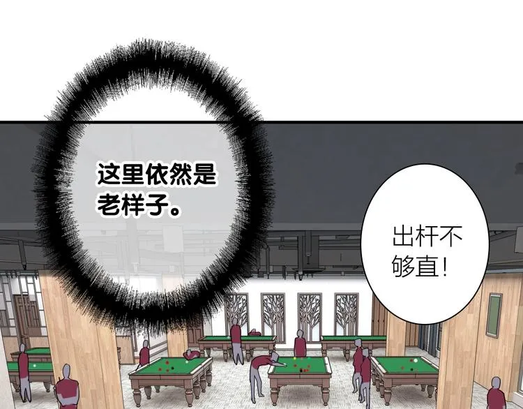 第66话 仇宁下厨 第33页