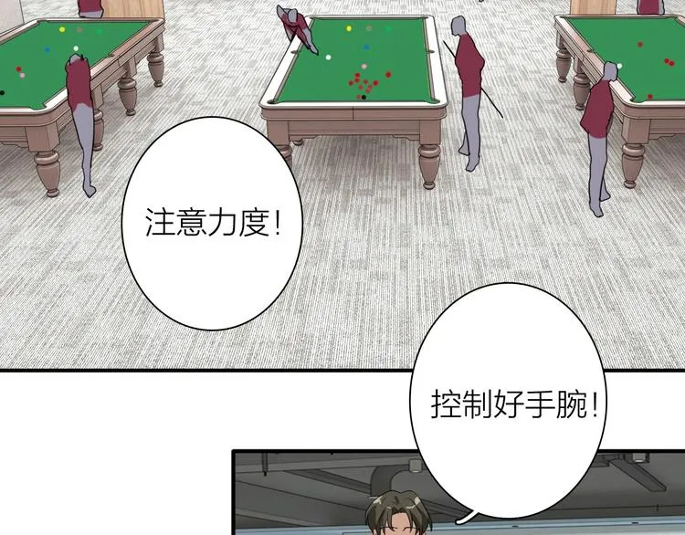 第66话 仇宁下厨 第34页