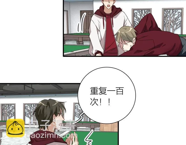 第66话 仇宁下厨 第35页