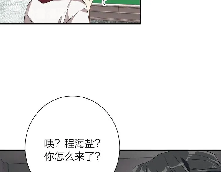第66话 仇宁下厨 第36页