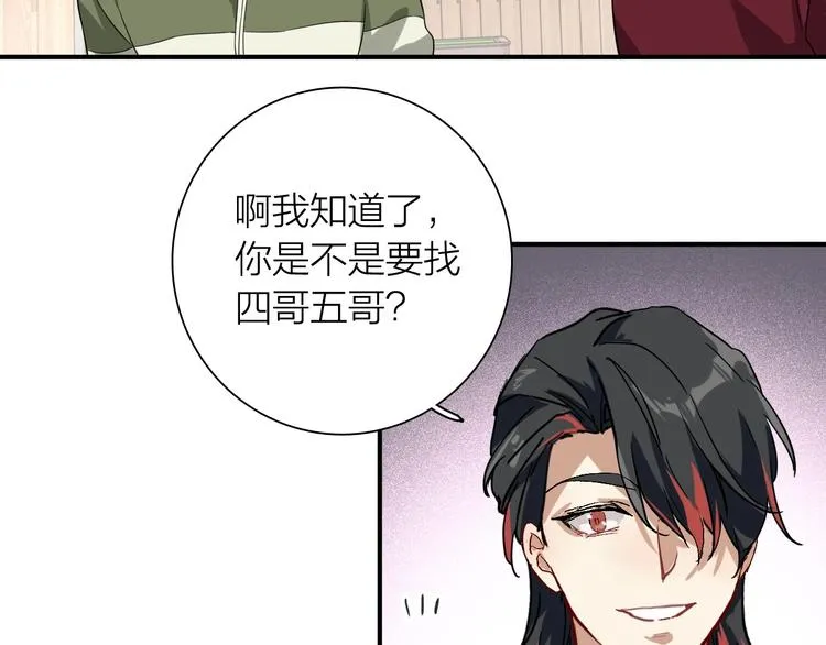 第66话 仇宁下厨 第38页
