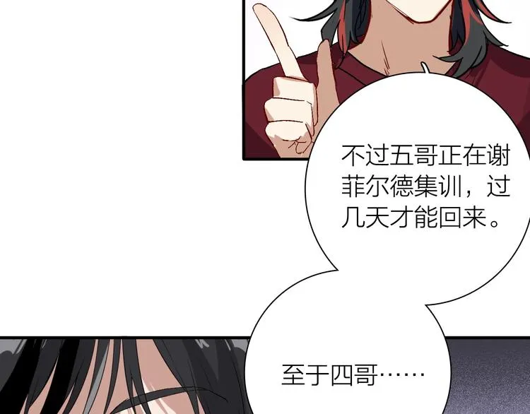 第66话 仇宁下厨 第39页
