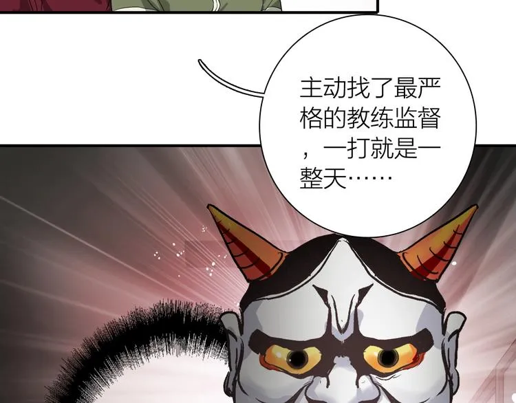 第66话 仇宁下厨 第44页