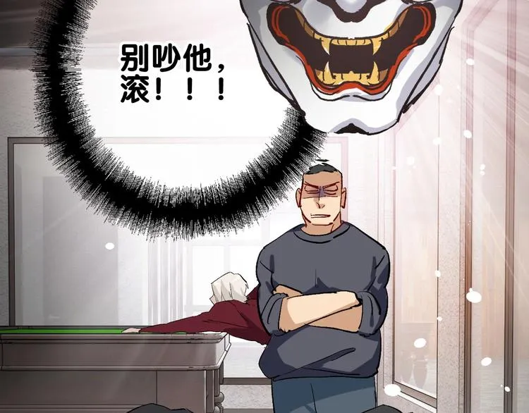 第66话 仇宁下厨 第45页