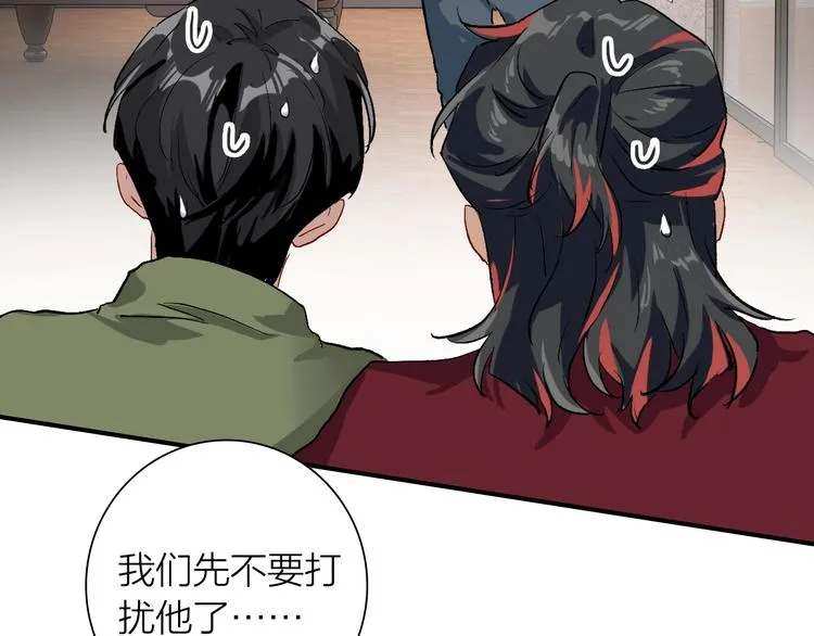 第66话 仇宁下厨 第46页