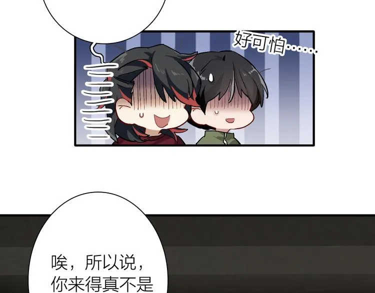 第66话 仇宁下厨 第47页