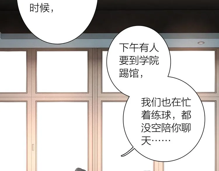 第66话 仇宁下厨 第48页