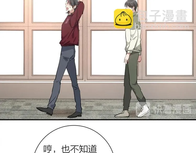 第66话 仇宁下厨 第49页