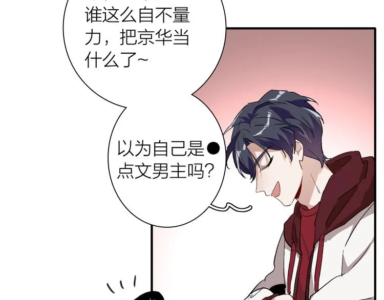 第66话 仇宁下厨 第50页