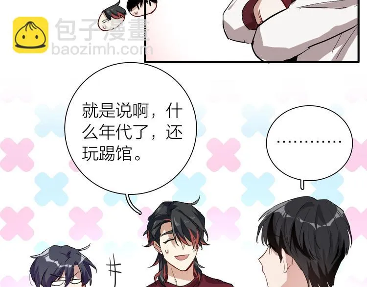 第66话 仇宁下厨 第51页
