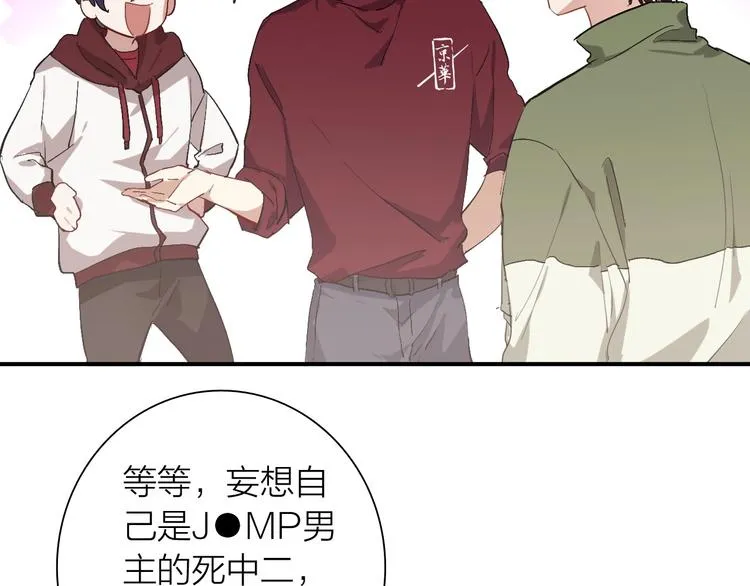 第66话 仇宁下厨 第52页