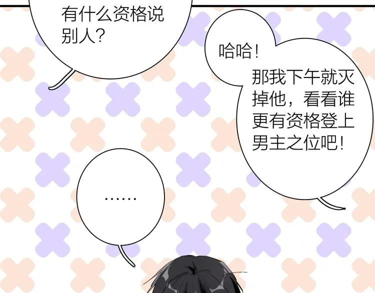 第66话 仇宁下厨 第53页