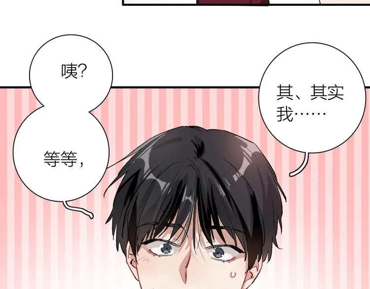 第66话 仇宁下厨 第56页