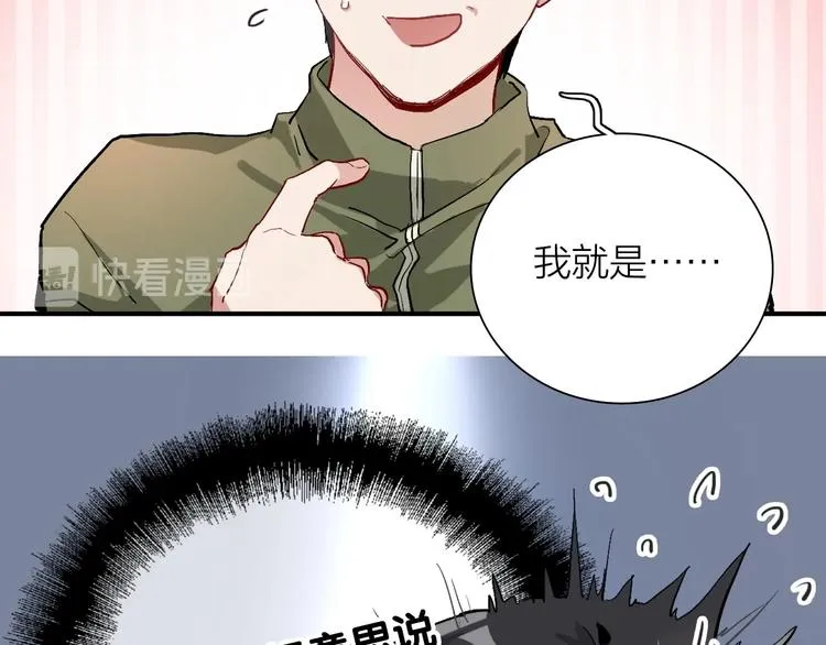 第66话 仇宁下厨 第57页