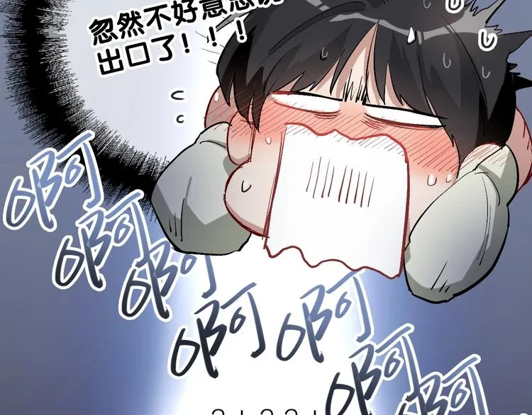 第66话 仇宁下厨 第58页