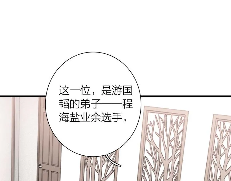 第66话 仇宁下厨 第60页