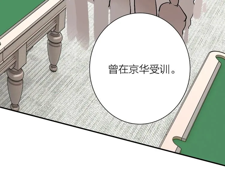 第66话 仇宁下厨 第62页