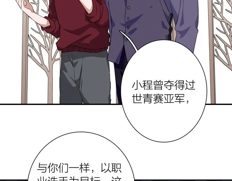 第66话 仇宁下厨 第64页