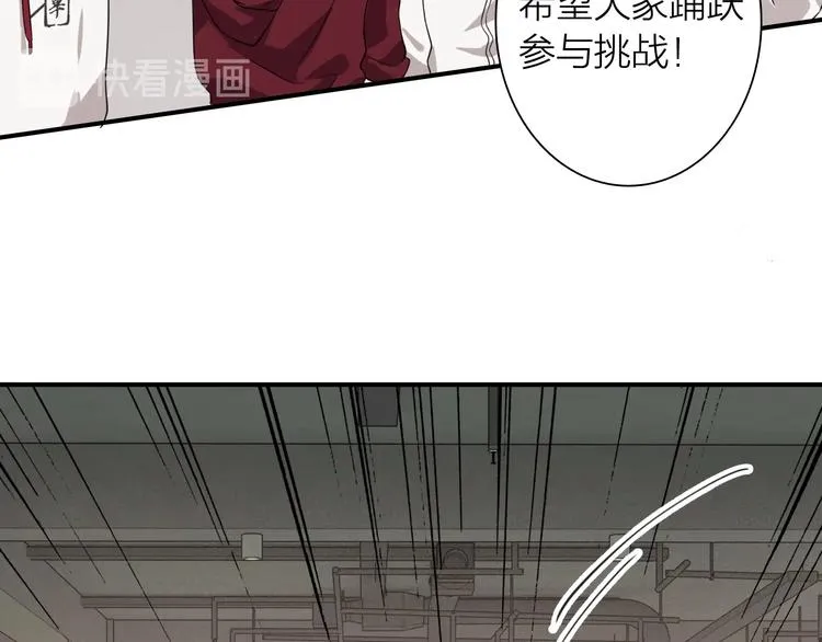 第66话 仇宁下厨 第66页