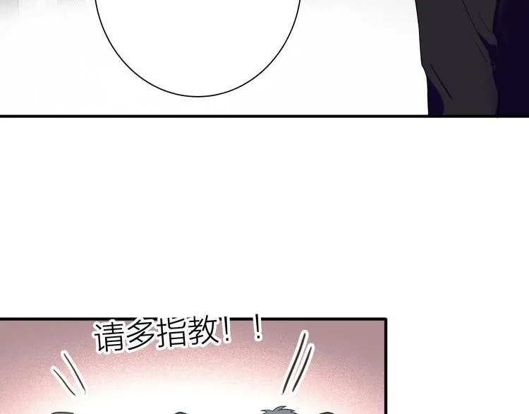 第66话 仇宁下厨 第68页